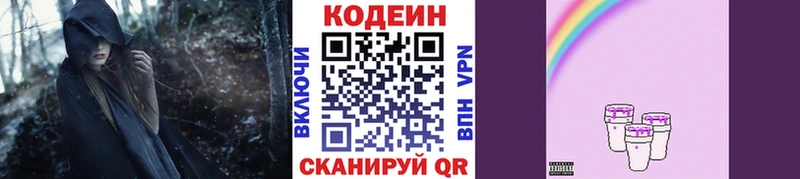 Codein Purple Drank  купить наркоту  Салехард 
