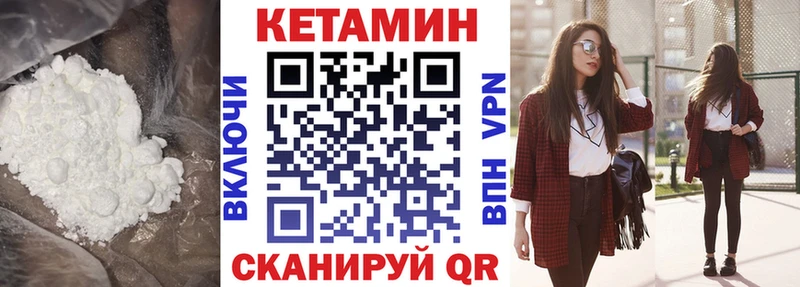 КЕТАМИН VHQ  цена   Салехард 