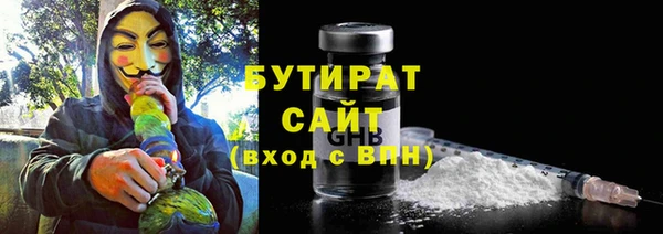 бутират Аркадак