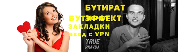 бутират Аркадак