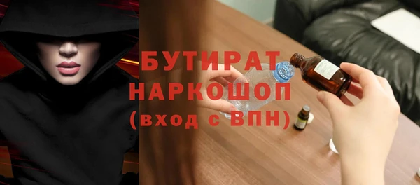 бутират Аркадак