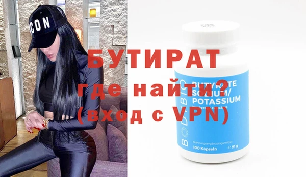 бутират Аркадак