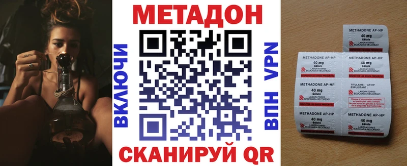 Метадон кристалл Салехард
